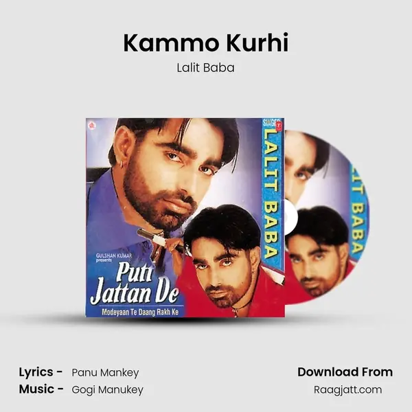 Kammo Kurhi mp3 song