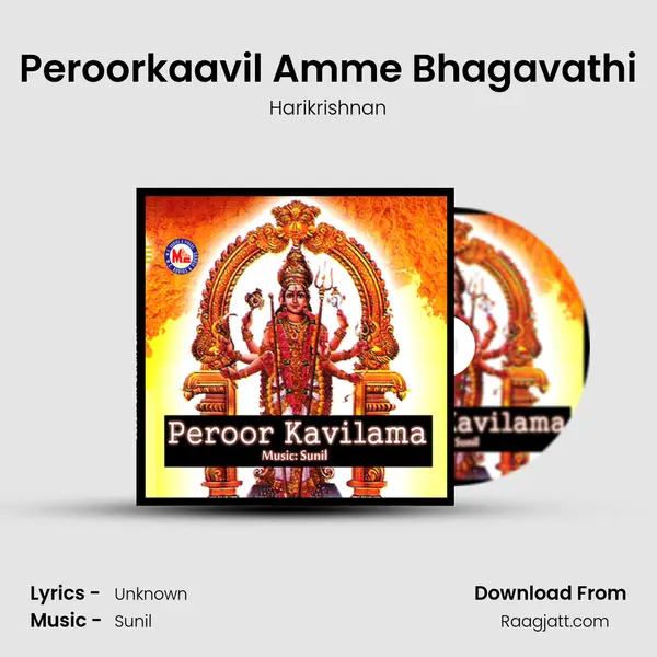 Peroorkaavil Amme Bhagavathi - Harikrishnan album cover 