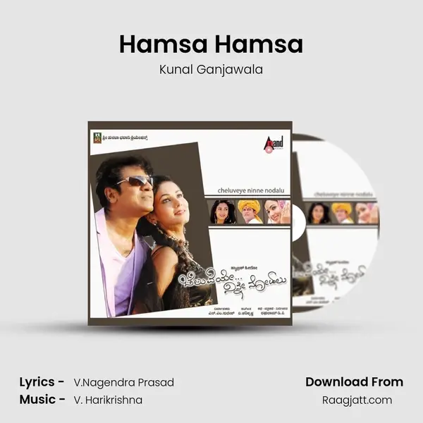 Hamsa Hamsa - Kunal Ganjawala album cover 