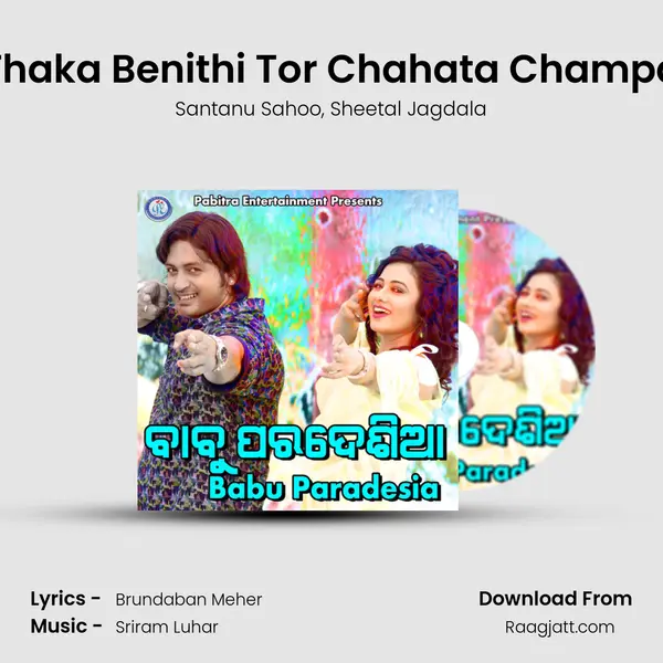 Thaka Benithi Tor Chahata Champa mp3 song