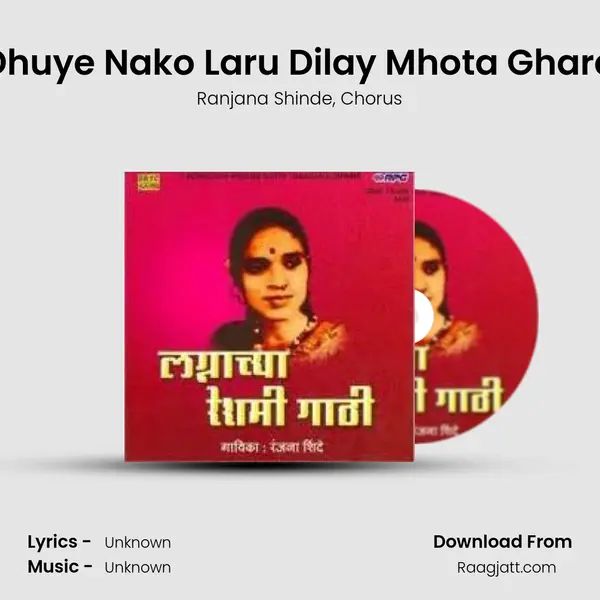 Dhuye Nako Laru Dilay Mhota Ghara - Ranjana Shinde album cover 