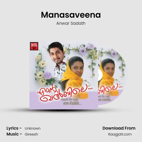 Manasaveena mp3 song