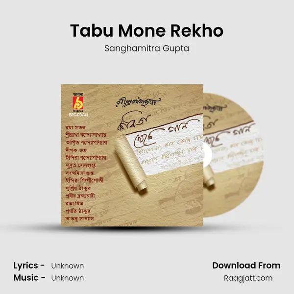 Tabu Mone Rekho - Sanghamitra Gupta album cover 