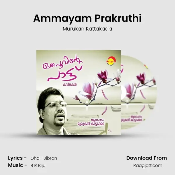 Ammayam Prakruthi mp3 song