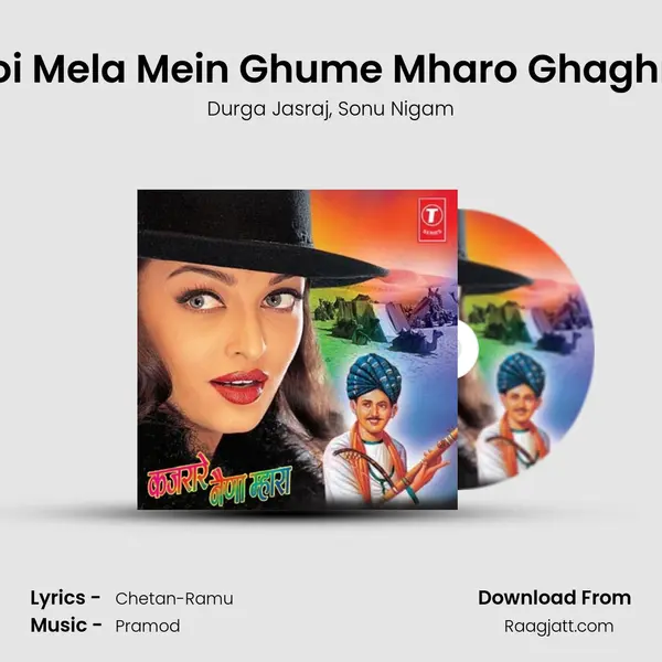 Koi Mela Mein Ghume Mharo Ghaghro mp3 song