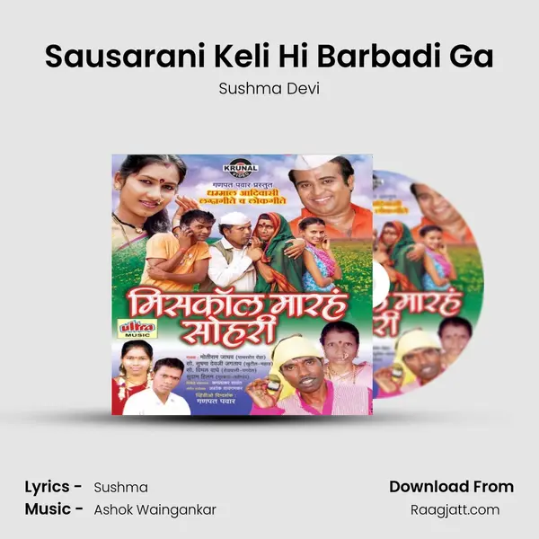 Sausarani Keli Hi Barbadi Ga mp3 song