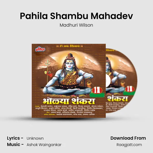 Pahila Shambu Mahadev mp3 song