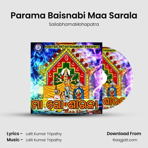 Parama Baisnabi Maa Sarala mp3 song