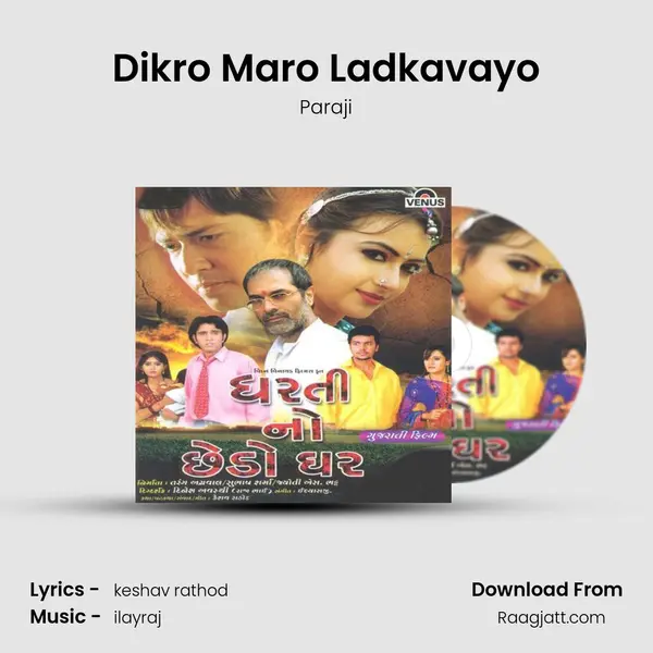 Dikro Maro Ladkavayo - Paraji album cover 