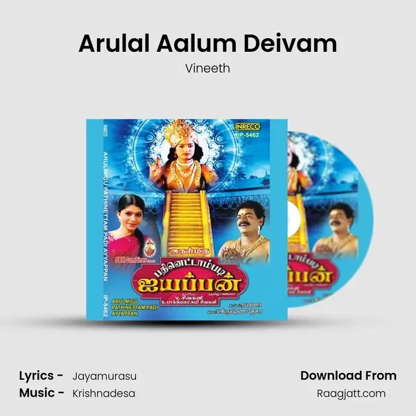 Arulal Aalum Deivam - Vineeth album cover 