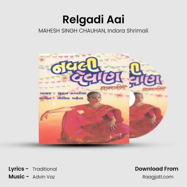 Relgadi Aai - MAHESH SINGH CHAUHAN album cover 