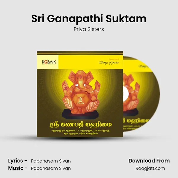 Sri Ganapathi Suktam mp3 song