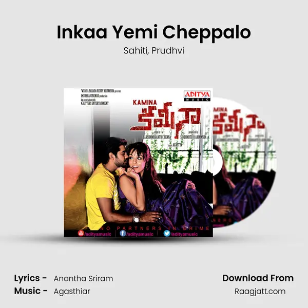 Inkaa Yemi Cheppalo - Sahiti album cover 