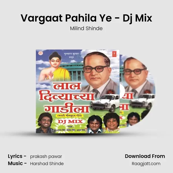 Vargaat Pahila Ye - Dj Mix mp3 song