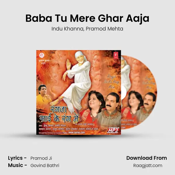 Baba Tu Mere Ghar Aaja - Indu Khanna album cover 