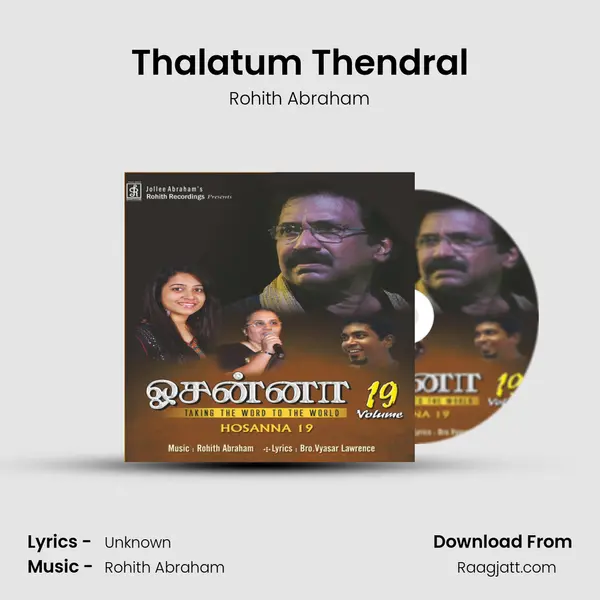 Thalatum Thendral mp3 song