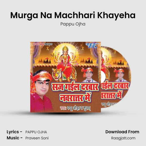 Murga Na Machhari Khayeha mp3 song