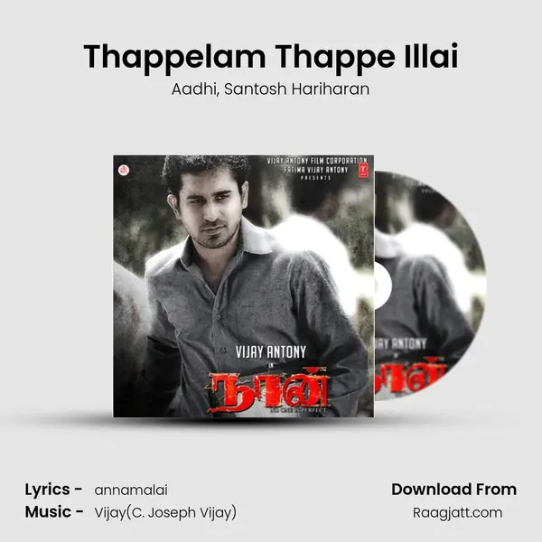 Thappelam Thappe Illai mp3 song