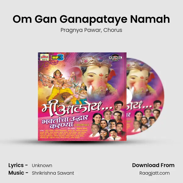 Om Gan Ganapataye Namah mp3 song