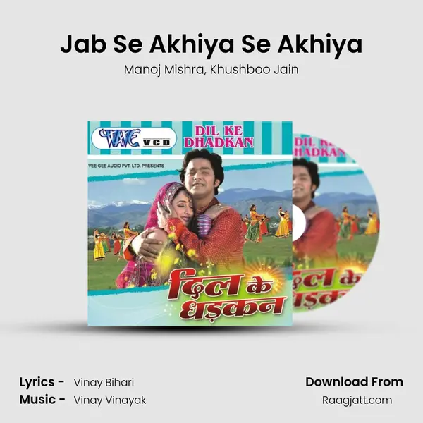 Jab Se Akhiya Se Akhiya mp3 song