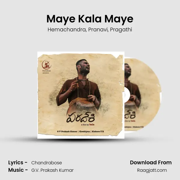 Maye Kala Maye mp3 song