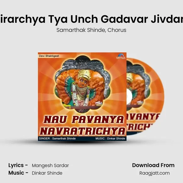 Virarchya Tya Unch Gadavar Jivdani mp3 song