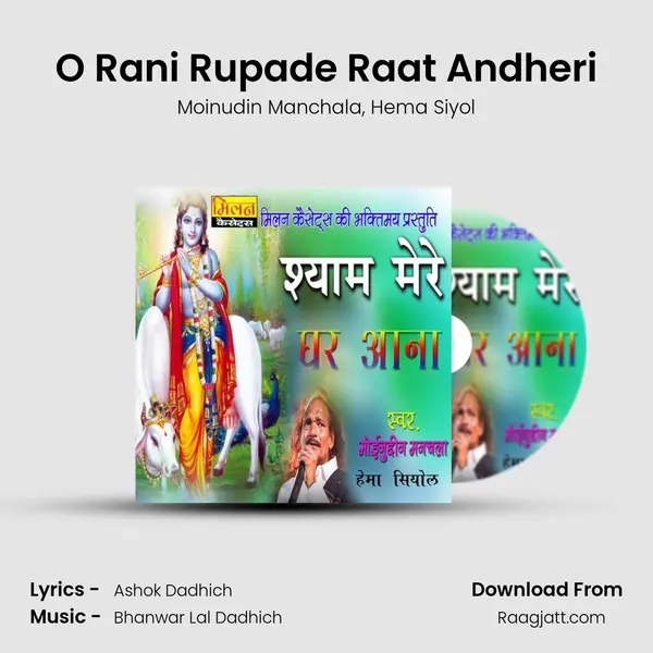 O Rani Rupade Raat Andheri mp3 song