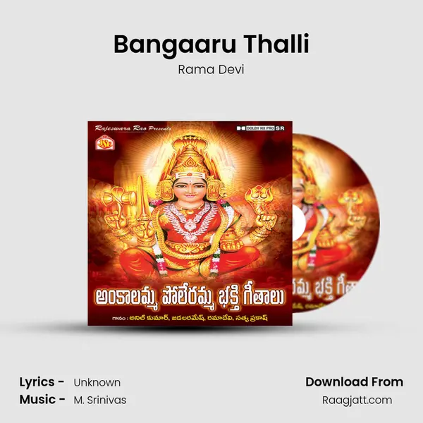 Bangaaru Thalli mp3 song