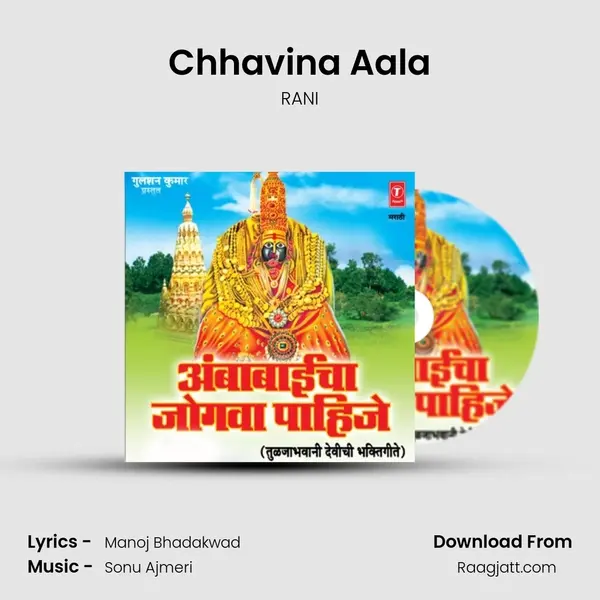 Chhavina Aala mp3 song