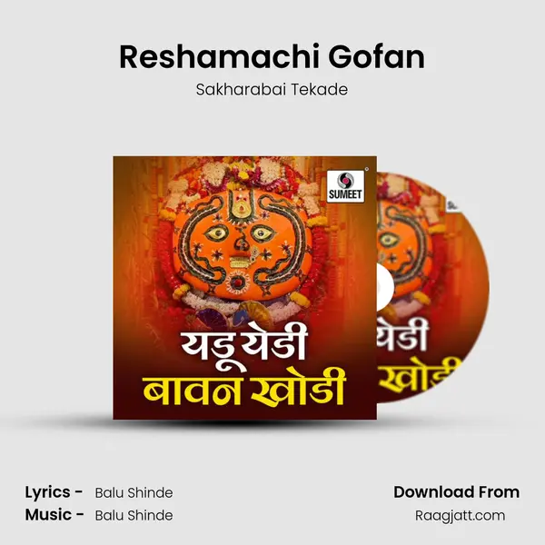 Reshamachi Gofan mp3 song