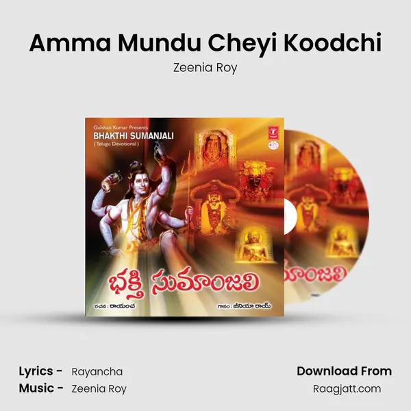 Amma Mundu Cheyi Koodchi(Meharvali Sarada) - Zeenia Roy album cover 