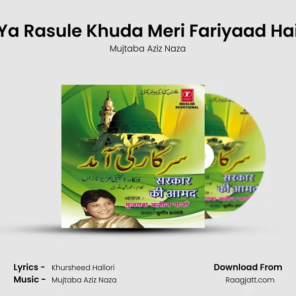 Ya Rasule Khuda Meri Fariyaad Hai mp3 song