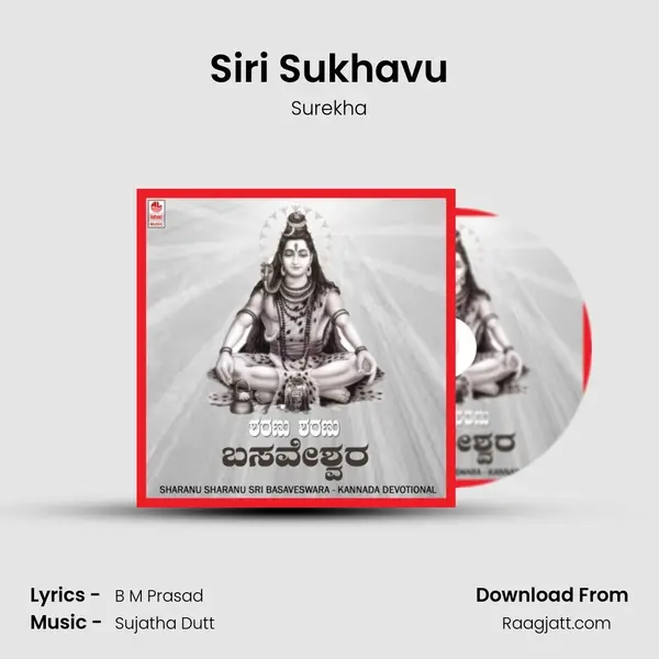 Siri Sukhavu - Surekha album cover 