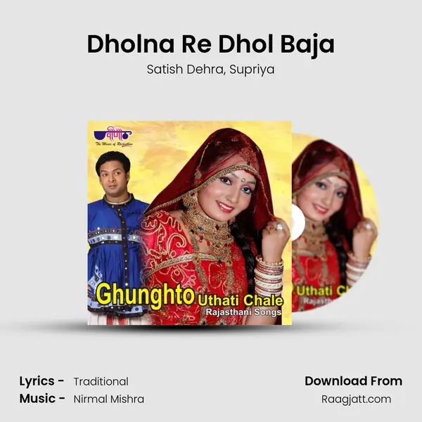 Dholna Re Dhol Baja - Satish Dehra album cover 