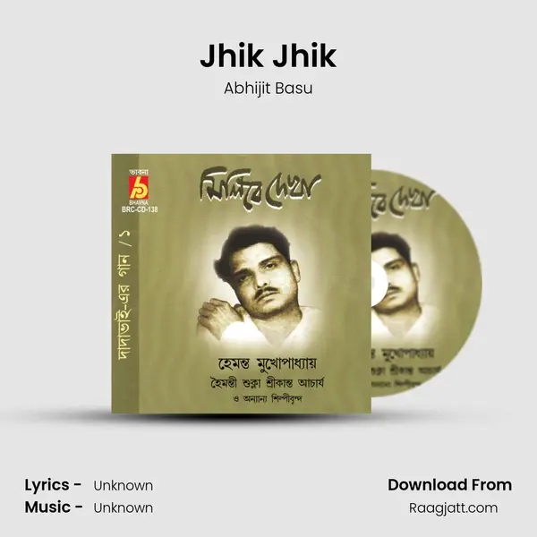 Jhik Jhik mp3 song