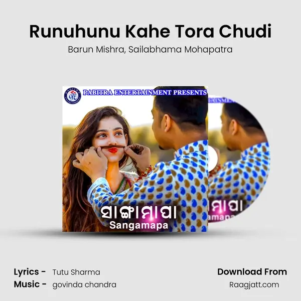 Runuhunu Kahe Tora Chudi mp3 song