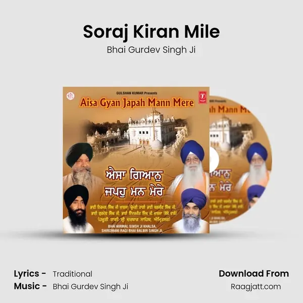 Soraj Kiran Mile - Bhai Gurdev Singh Ji album cover 