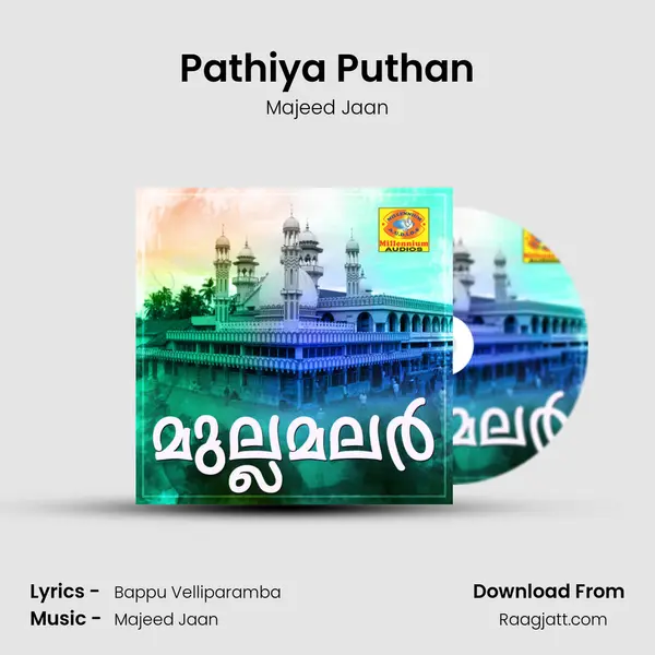 Pathiya Puthan mp3 song