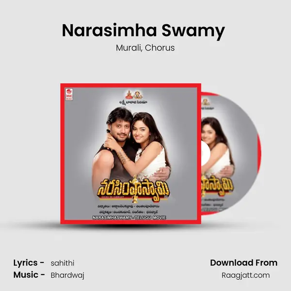 Narasimha Swamy (Full Length Audio Cinema) mp3 song