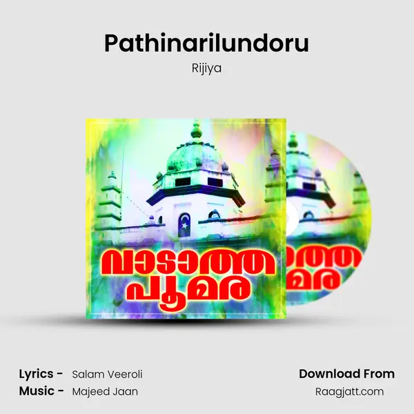 Pathinarilundoru mp3 song