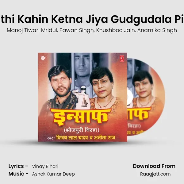 Kathi Kahin Ketna Jiya Gudgudala Piya - Manoj Tiwari Mridul album cover 