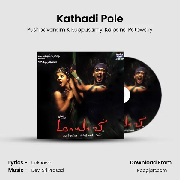 Kathadi Pole mp3 song