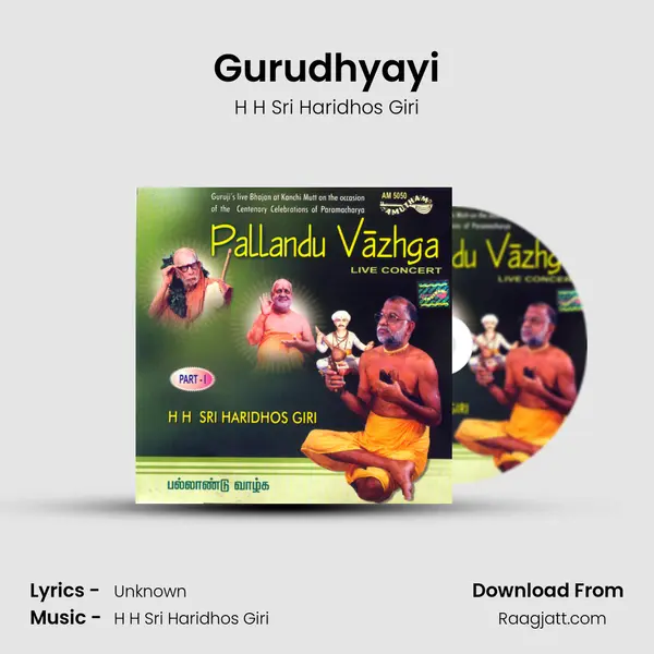 Gurudhyayi mp3 song