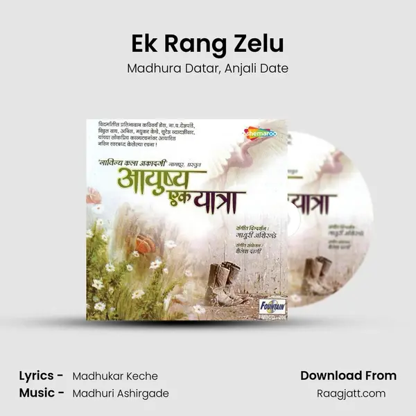 Ek Rang Zelu - Madhura Datar album cover 