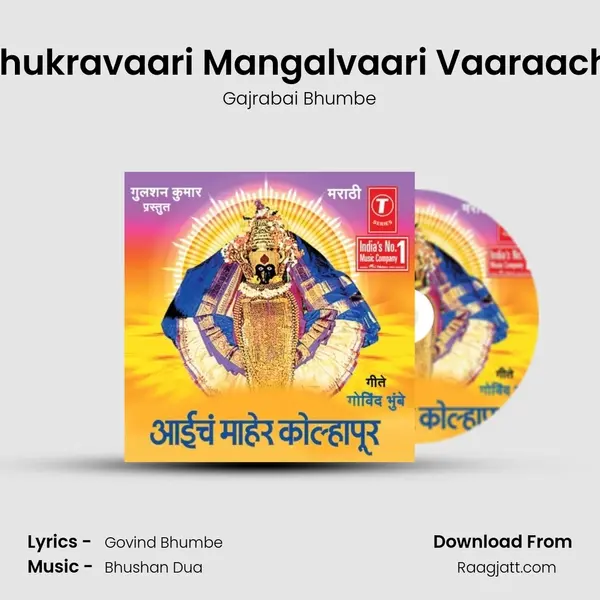 Shukravaari Mangalvaari Vaaraachi mp3 song