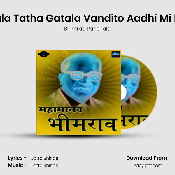 Shanti Dutala Tatha Gatala Vandito Aadhi Mi Bhimrayala - Bhimrao Panchale album cover 