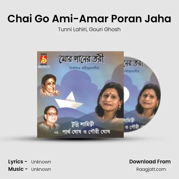 Chai Go Ami-Amar Poran Jaha - Tunni Lahiri album cover 