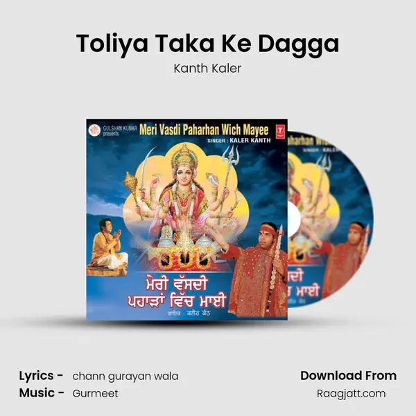 Toliya Taka Ke Dagga - Kanth Kaler album cover 