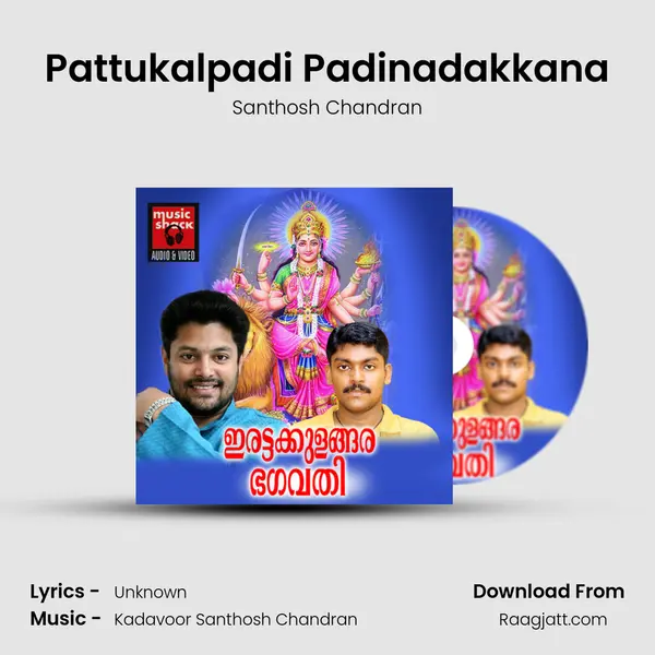 Pattukalpadi Padinadakkana mp3 song