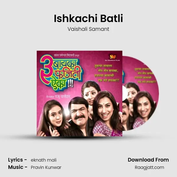 Ishkachi Batli mp3 song